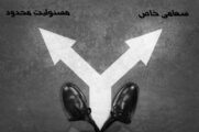ثبت شرکت با مسئولیت محدود بهتره یا سهامی خاص؟+ جدول مقایسه