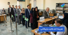 هزینه اخذ کارت بازرگانی در سال ۱۴۰۵ چقدر است؟