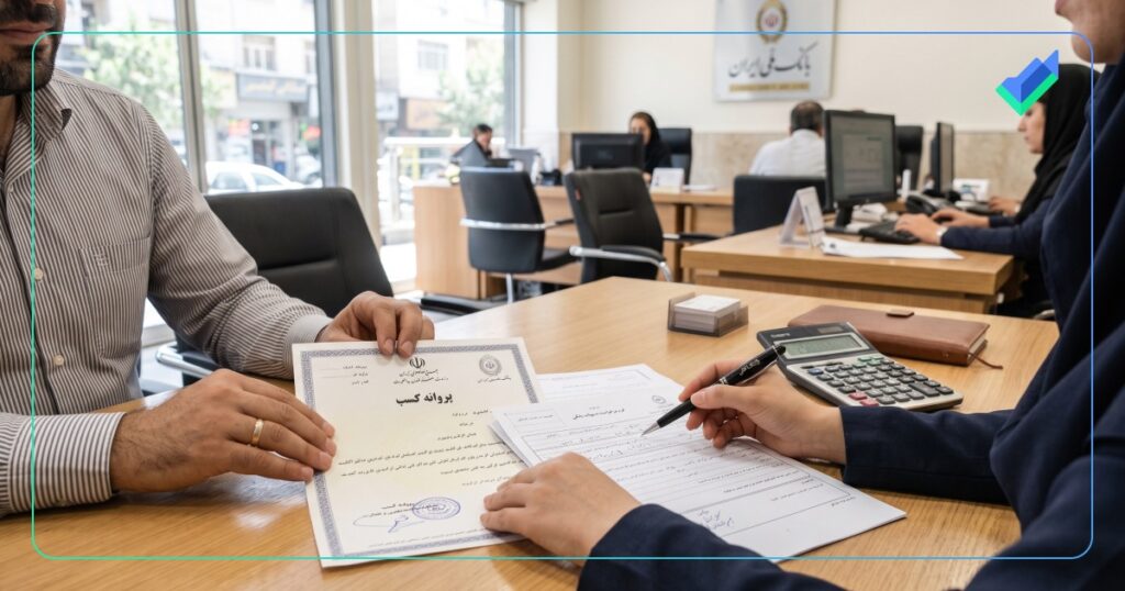کدام بانکها با جواز کسب وام میدهند؟